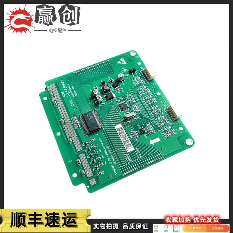 KM51104203G01适用通力4.3寸并联液晶显示板KM51104204H01现货实