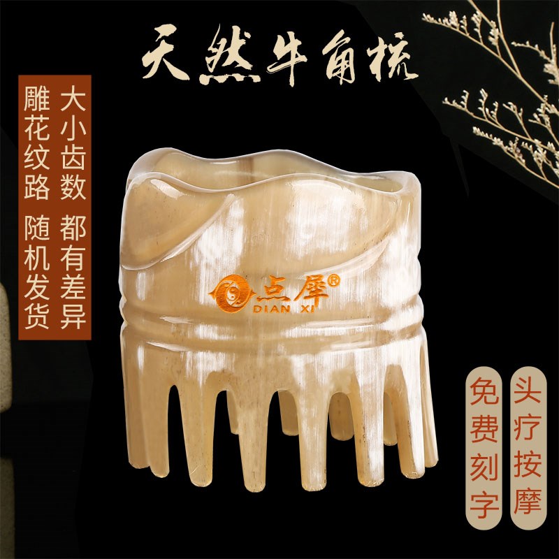 点犀天然牦牛角圆筒洗头梳经络按摩梳头疗刮痧梳不伤头皮免费刻字