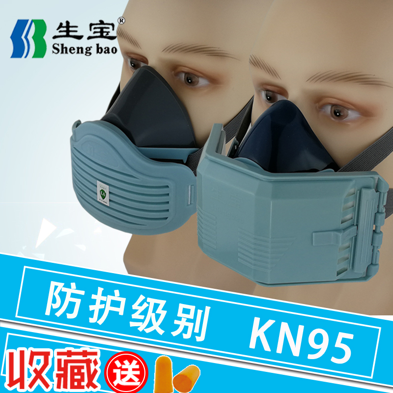 生宝防尘面具劳保硅胶防工业粉尘猪鼻子面罩头戴式打磨工煤矿专用
