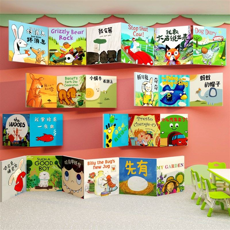 绘本馆墙面装饰阅读书角区布置托管班幼儿园环创题文化环境材料,家居饰品,文化墙贴,淘宝优惠券,粉丝福利购,淘宝优惠卷