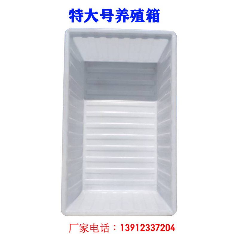 加厚牛筋塑料水箱长方形储水桶水产养殖养鱼养龟胶盆周转箱超大号