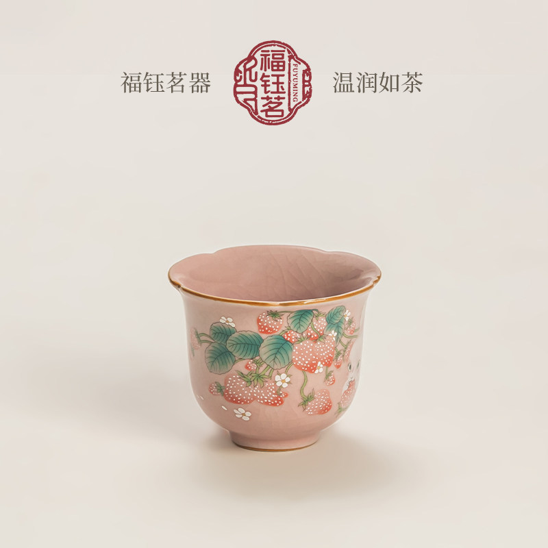福钰茗粉色汝窑草莓兔主人杯个人陶瓷功夫茶具小茶杯客杯品茗杯