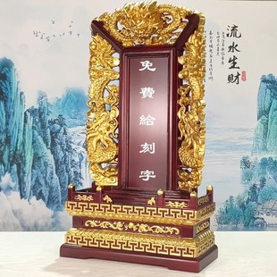 牌位定制祖宗神位实木刻字祖先牌天地君亲师土地牌供奉神牌祖先牌