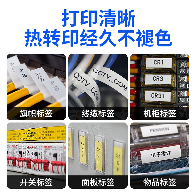 赛恩瑞德线号机贴纸HL12Y/W 6/9/12mm不干胶标签纸HTP600/700原装