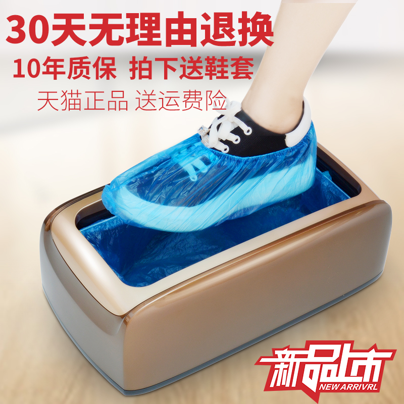 绿净鞋套机家用全自动新款智能踩脚盒一次性鞋套器换鞋膜套鞋机器