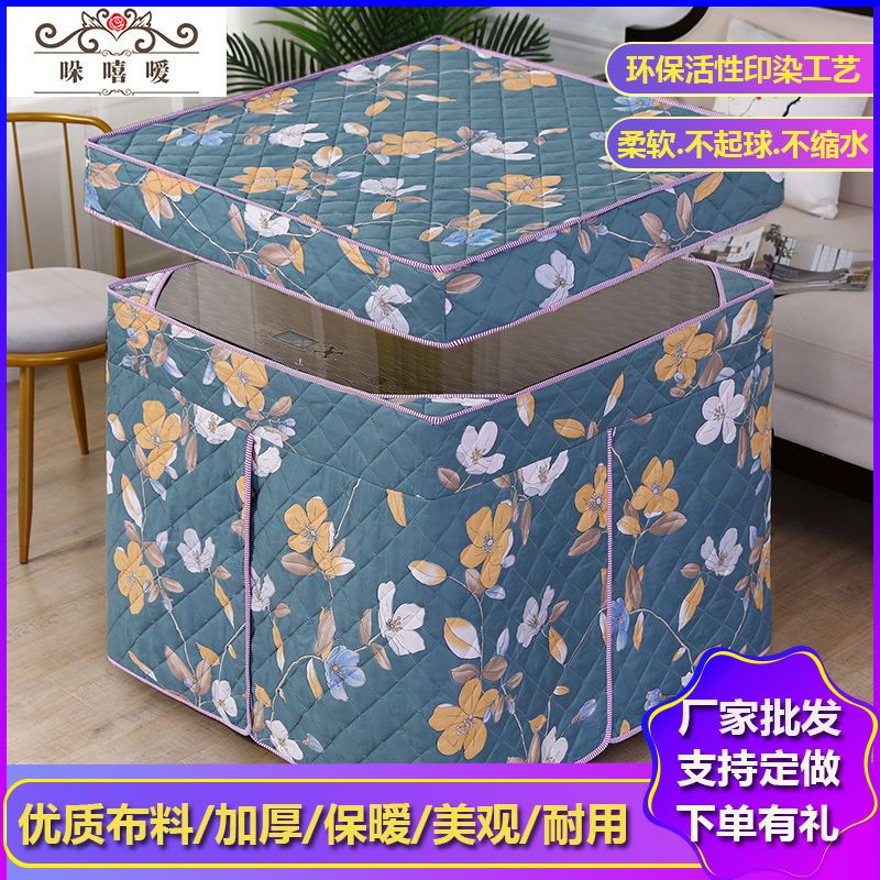 厚电烤炉罩烤火罩烤火桌子罩正方形烤火炉桌罩烤火桌布火炉罩