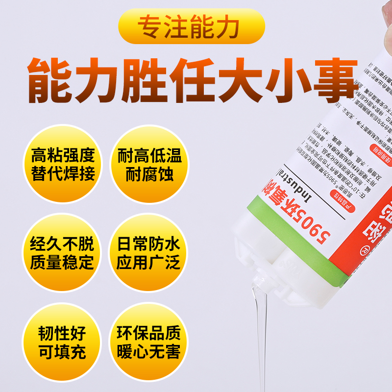 凯思密快干粘陶瓷木头金属塑料玻璃石材环氧树脂强力b胶水