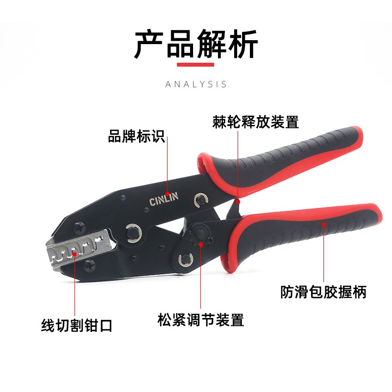 插簧端子压线钳汽车线束专用压接钳2././.插片接线钳电工钳