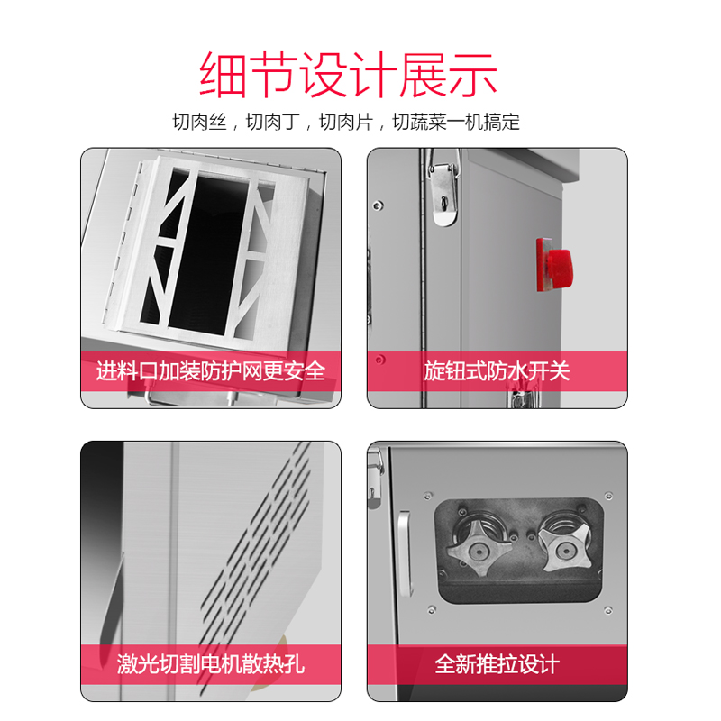 红鹰切肉机商用大功率不锈钢切菜机大型电动全自动多功能切肉机