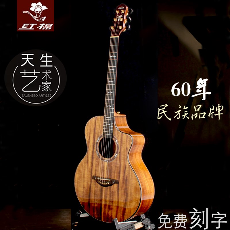 红棉手工加震全单吉他41寸36 40 38演奏级相思木实木单板民谣电箱