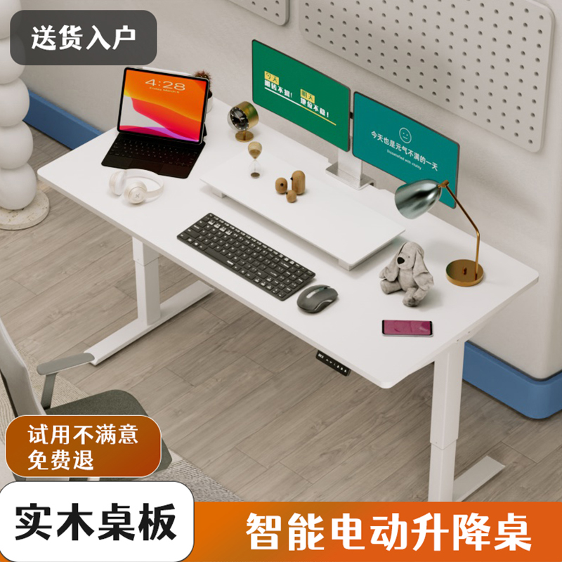 实木电动升降桌电脑桌书桌可站立办公桌学习桌智能升降桌电竞桌