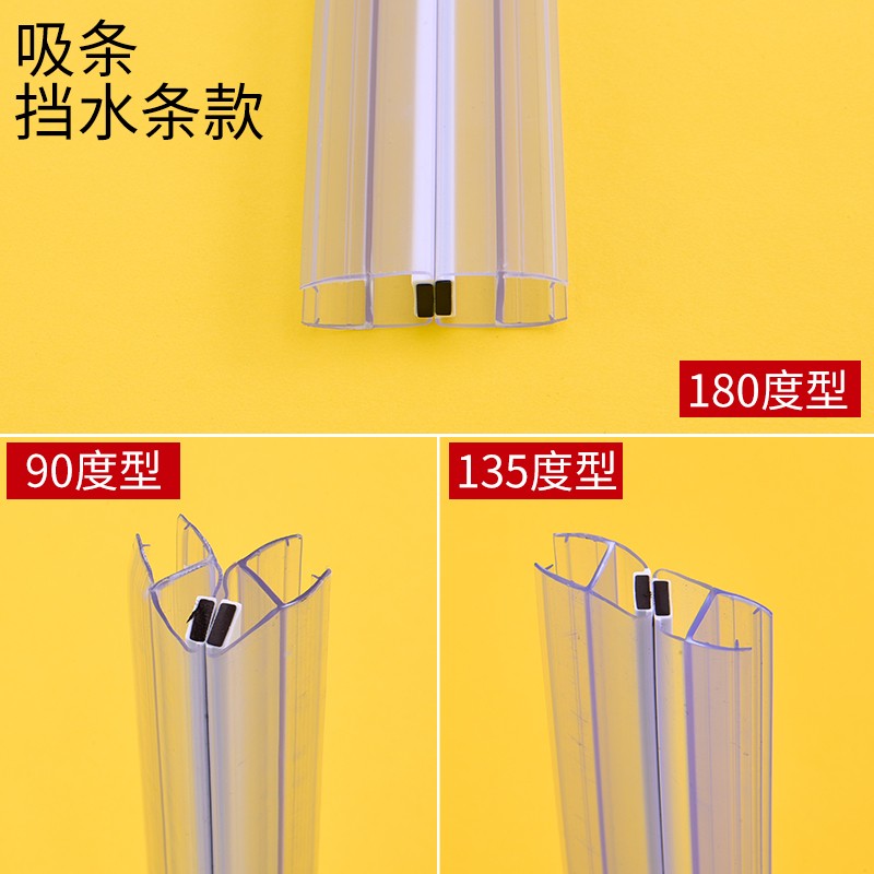 浴室玻璃门密封条淋浴房移门推拉门h型F型密封条磁条挡水防水防碰