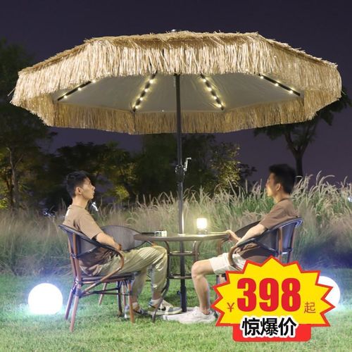 户外庭院桌椅伞室外别墅院子阳台茅草G遮阳伞太阳能带灯彷真稻草