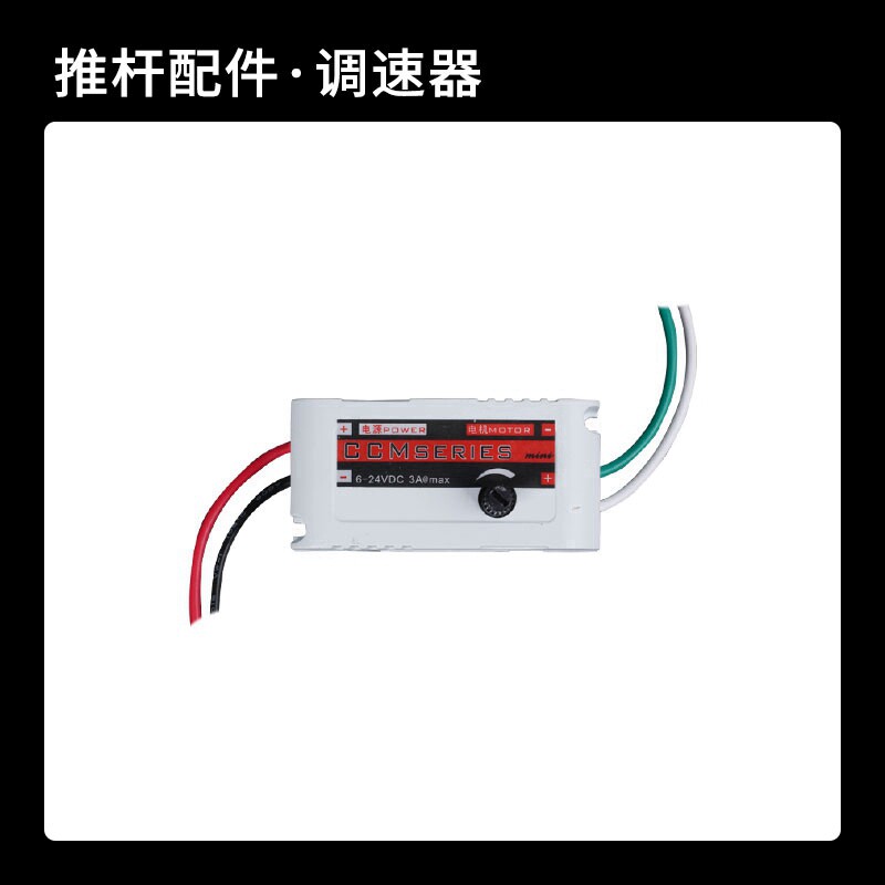 带调速器小推杆电机电动推杆电动伸缩杆直流电机推杆