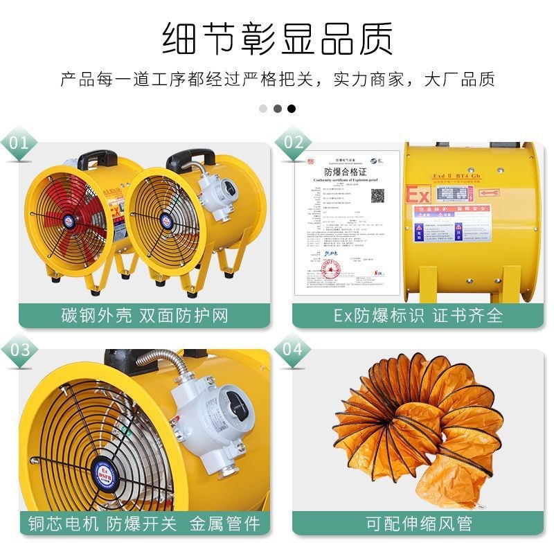 防爆手提式轴流风机BFT-/0/00/0/0便捷式移动送排风机