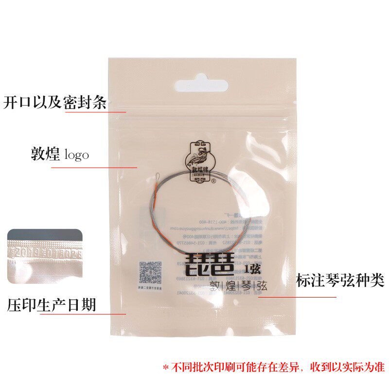 敦煌牌敦煌型钢绳琵琶弦琴弦1234套弦散拆单根【敦煌专卖店】