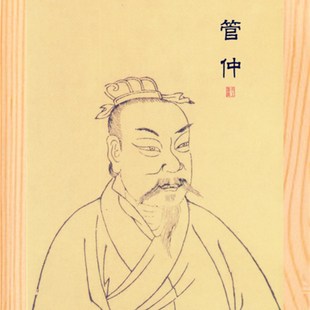 营养书画天然实木有框画装饰画挂榜样的力量管仲画像