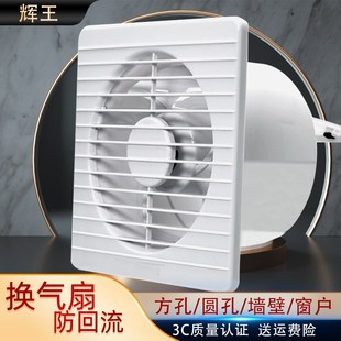 麻将馆室内排烟棋牌室吸烟排气扇强力静音祛烟味烟雾抽烟