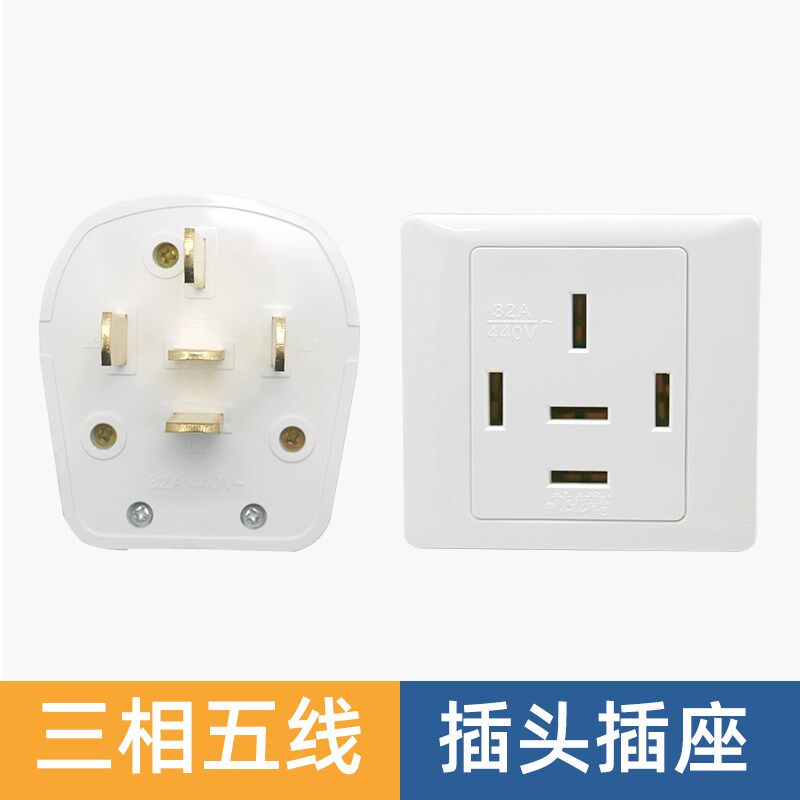 龙榜三相五线2空调工业五孔 5孔型墙壁插座