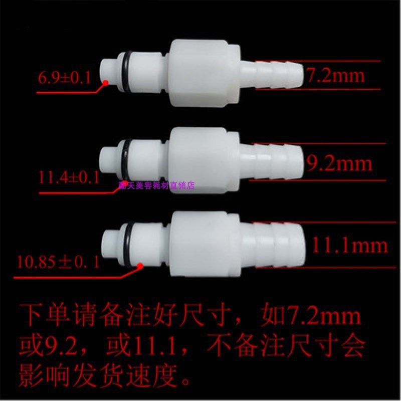 美容仪器加水漏斗OPT激光洗眉皮秒多规格注水管工具接头