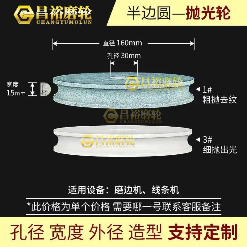 喷砂轮电镀轮石材磨边轮大理石人造石半圆边全圆边孔磨边机磨轮