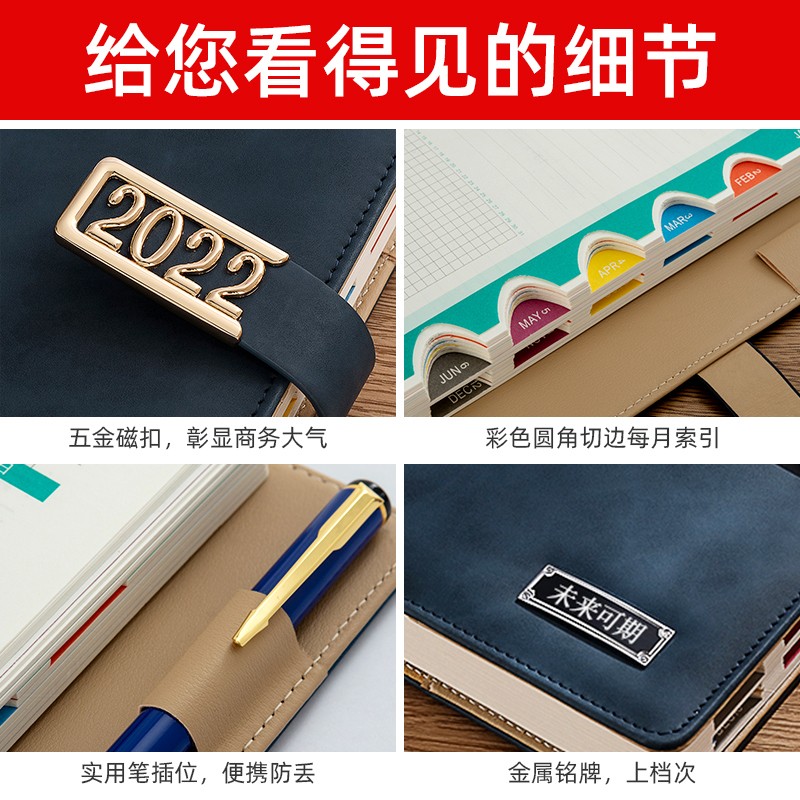 2022年日程本全年带日期日记本一日一页日历本日计划表行程工作效