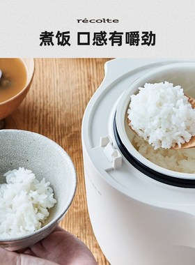 eole丽克特电饭锅家用小型人用 陶瓷内胆mm厚度快速寿司饭功能