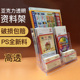 资料架单页架多层目录宣传单架折页架宣传架桌面杂志报刊彩页架传