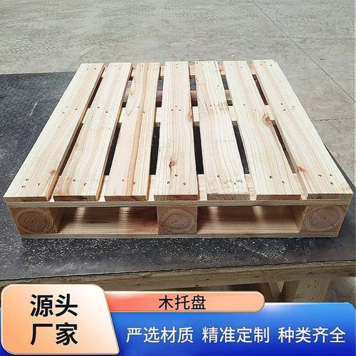 叉车托盘b实木质仓库卡板物流木架栈板底托防潮地台垫仓板定制