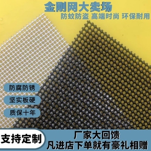 定制防蚊网防鼠家用防盗窗 不锈钢金刚网纱窗高透光纱网整卷B自装