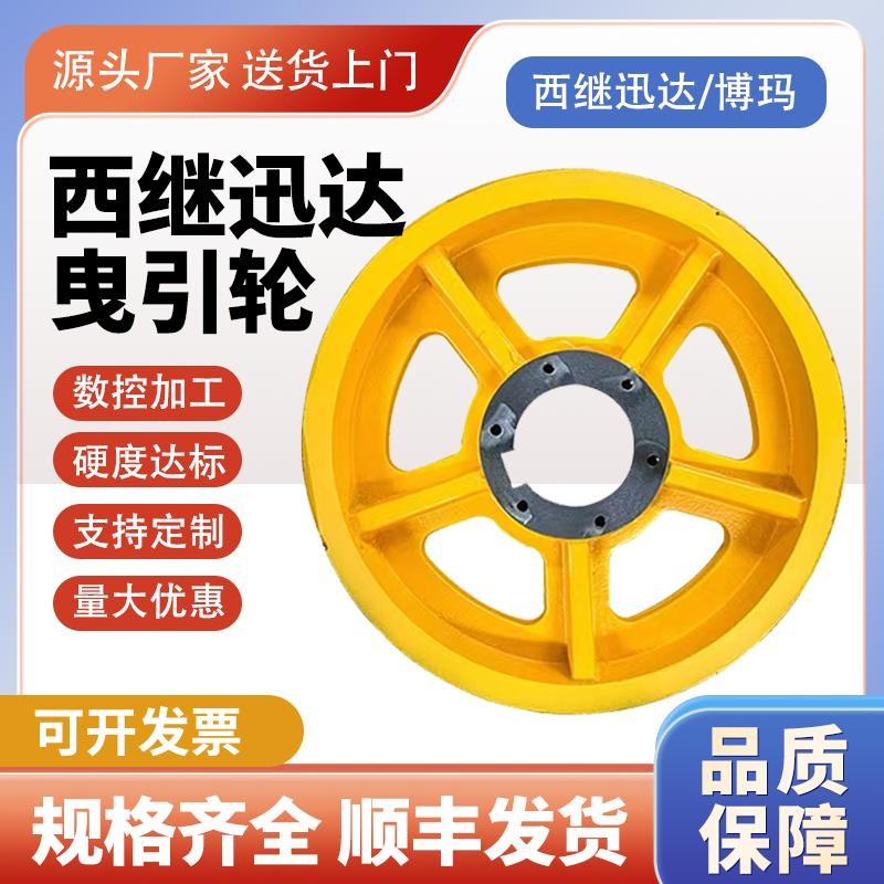 西继迅达电c梯曳引轮WA4 WYJ2主机轮适用于西继迅达许昌博玛曳引