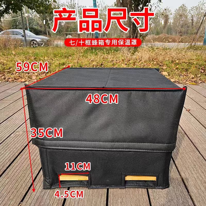 蜂箱保温罩加厚十框蜜蜂箱保暖防寒罩蜜蜂保温板保温覆布蜜蜂过冬