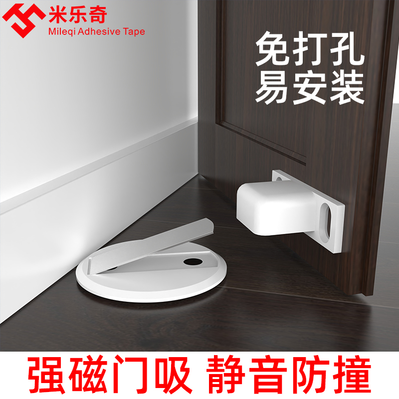 门吸强磁免打孔静音防撞新款地吸不锈钢门碰门挡门阻门定器门磁铁