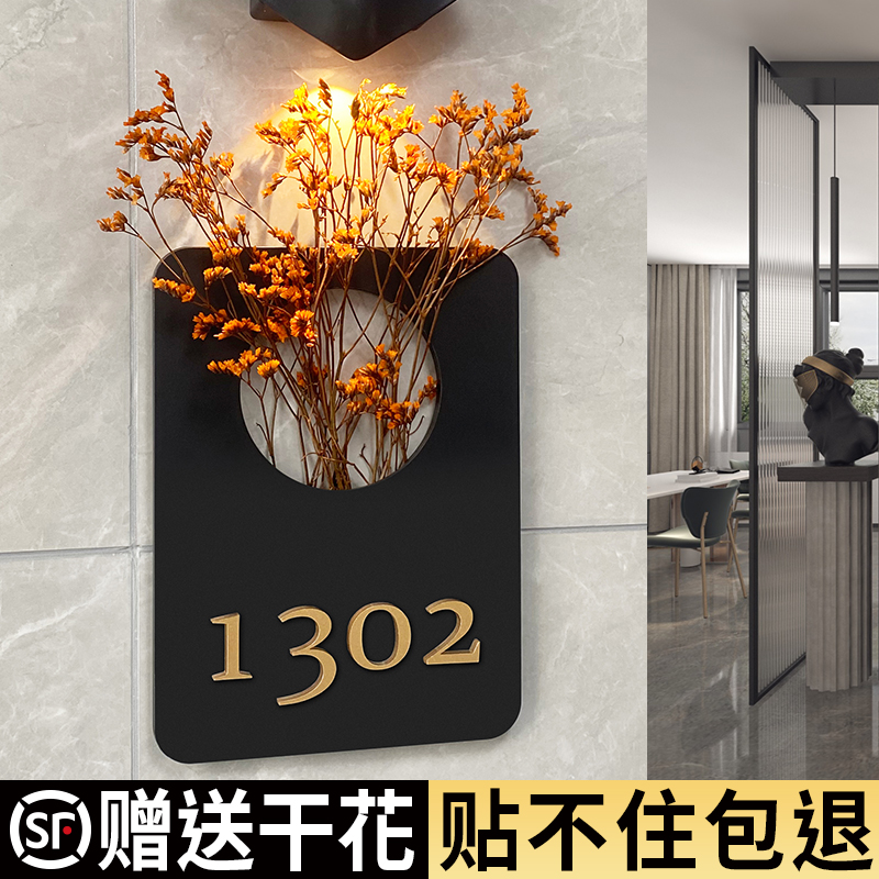 家庭入户门牌定制高级感发光轻奢风创意家用号码牌亚克力房间门口
