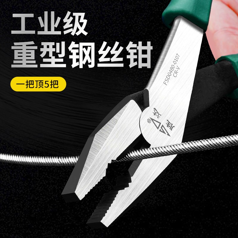 胜达工业级钳子老虎钳重型省力钳多功能尖嘴钳钢丝钳家用装19