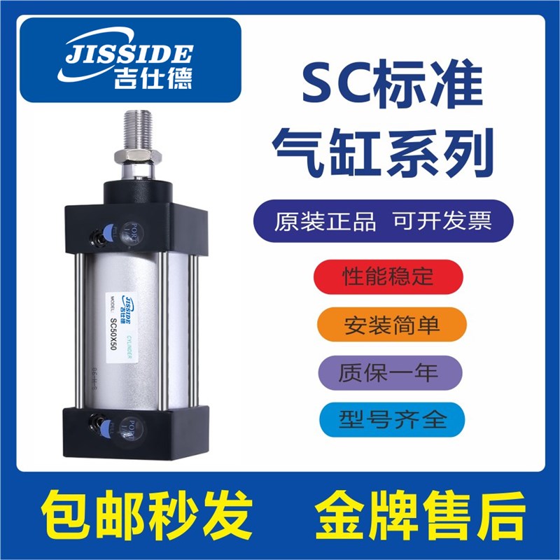 亚德客型标准气缸SC50/63/80/100X1100X1200X1300X1400X1500S推力