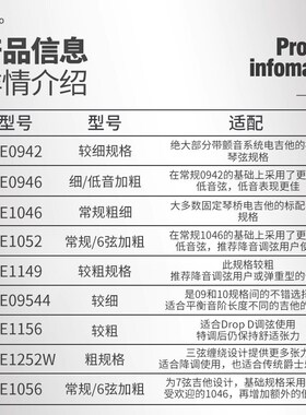 Ddio达达里奥镀膜电吉他琴弦E防锈弦七弦降调o D