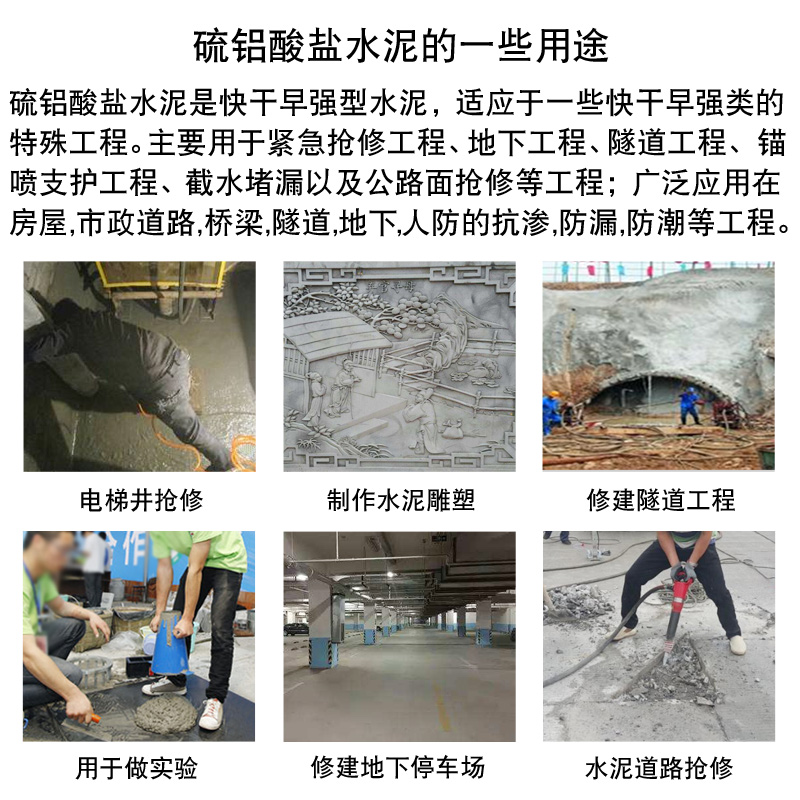硫铝酸盐水泥快干早强速凝固快电梯井管道修补洞堵漏快水泥袋装
