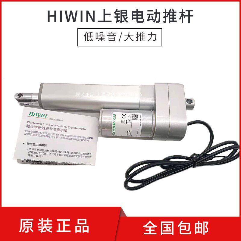 LN22上银电动推杆 LN2