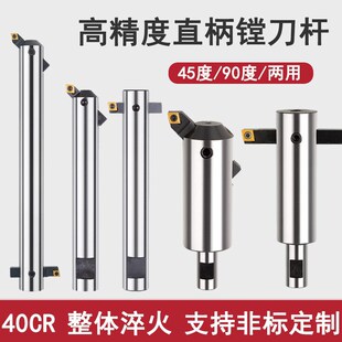 9度镗孔度粗镗床杆刀杆度直柄扩孔调式9镗盲孔反镗刀