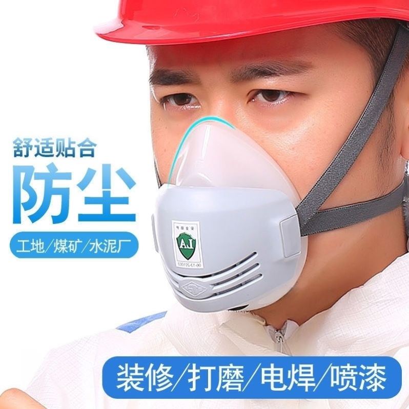 电焊工口罩防尘防烟防工业粉尘面具透气电焊打磨煤矿防粉尘