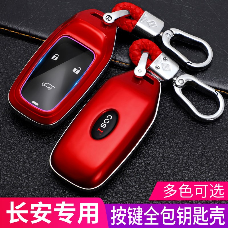 适用长安欧尚科赛cos1钥匙套18-19款欧尚科尚EV科尚6壳扣包专车