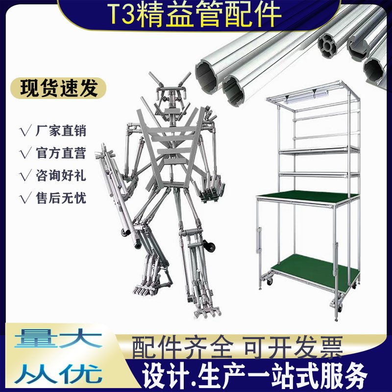 直线滚动组件28mm精益管铝合金圆管紧固接头配件连接件工作台脚轮