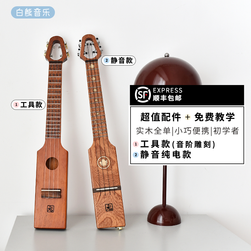 白熊音乐元尤克静音尤克里里工具款旅行便携小吉他夜间练琴电箱