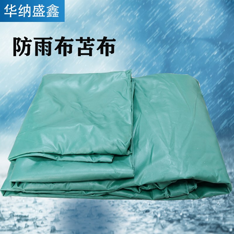 防雨布三防布阻燃防雨苫布油布防水帆布防火布阻燃苫布阻燃篷布