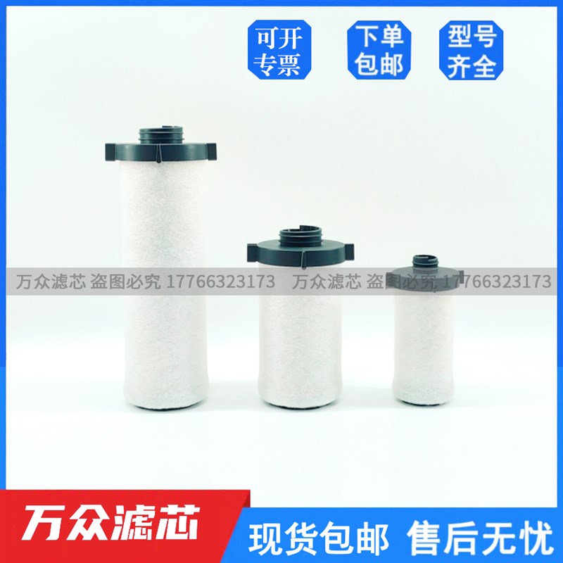 替代英格索兰过滤器滤芯85565745 85565752  85565760 85565778