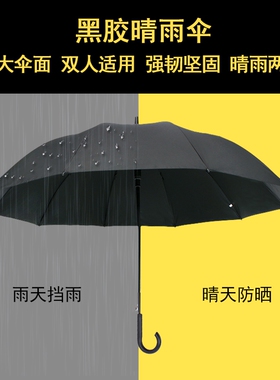大黑伞长黑色复古弯钩直把加大超大男广告伞印字雨伞定制oo
