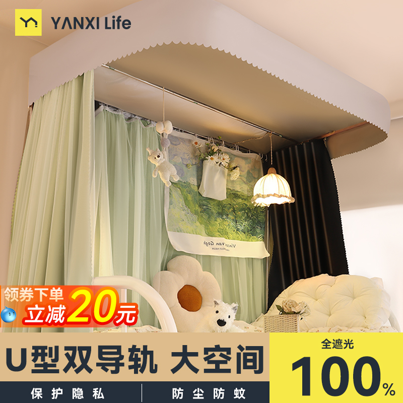 u型轨道床帘加厚全遮光强学生宿舍大学上铺双滑轨蚊帐一体式窗帘y