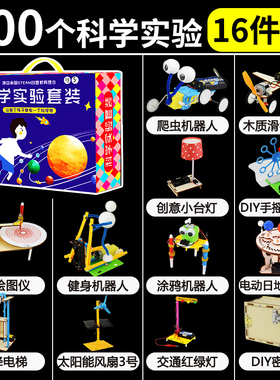 小学生科学实验装器材教具物理科技小制作幼儿园儿童手工材料包