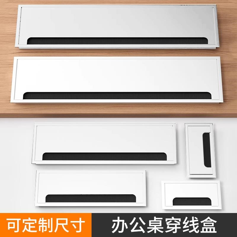 铝合金穿线盒办公电脑桌线孔盖装饰盖电视柜穿线孔盖板方形过线盒